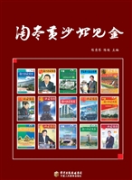 淘尽黄沙始见金