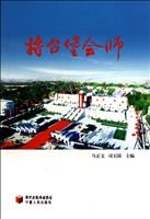 将台堡会师