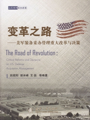 变革之路——美军装备