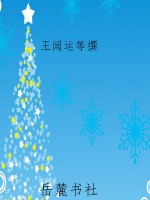 湖湘文库·湘军史料四