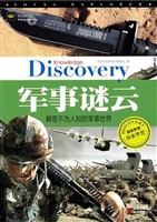 军事谜云