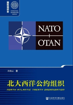 北大西洋公约组织