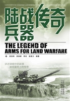 陆战兵器传奇