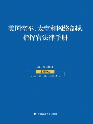美国空军、太空和网络