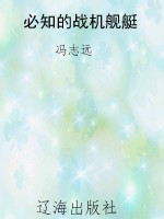 必知的战机舰艇
