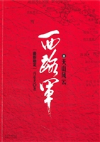 西路军——天山风云