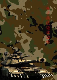 孙子兵法边读边悟