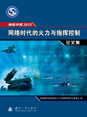 神经中枢2013——网络
