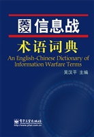 英汉信息战术语词典