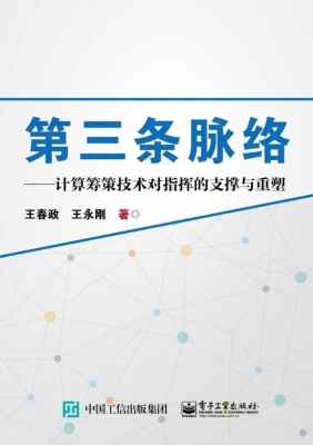 第三条脉络——计算筹