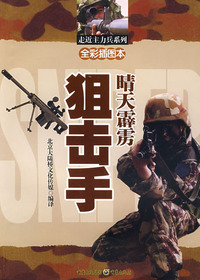 走进主力兵系列——晴