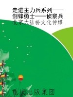 走进主力兵系列——剑