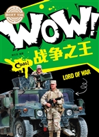 WOW！战争之王