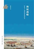 海权战略——郑芝龙、