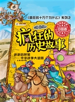 退避的妙策——中华战