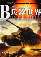 兵器世界