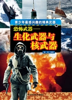 恐怖武器——生化武器
