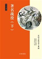 中国文化知识大观园—