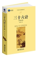 时光文库-三十六计白