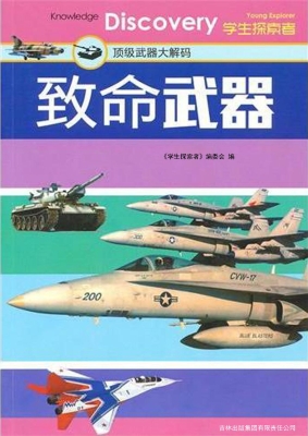 致命武器——顶级武器
