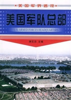 美国军队总部