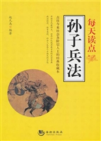 每天读点《孙子兵法》