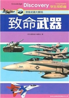 致命武器