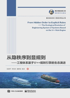 从隐秩序到显规则——