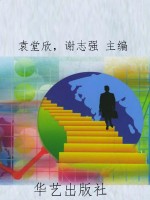 六韬·三略