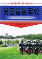 美国著名军校