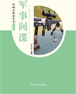 军事间谍