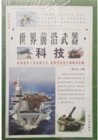 科学名家讲座：世界前沿