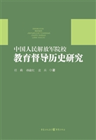 中国人民解放军院校教