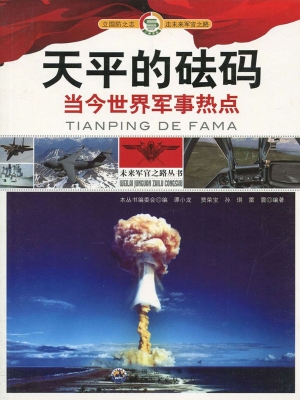 天平的砝码——当今世