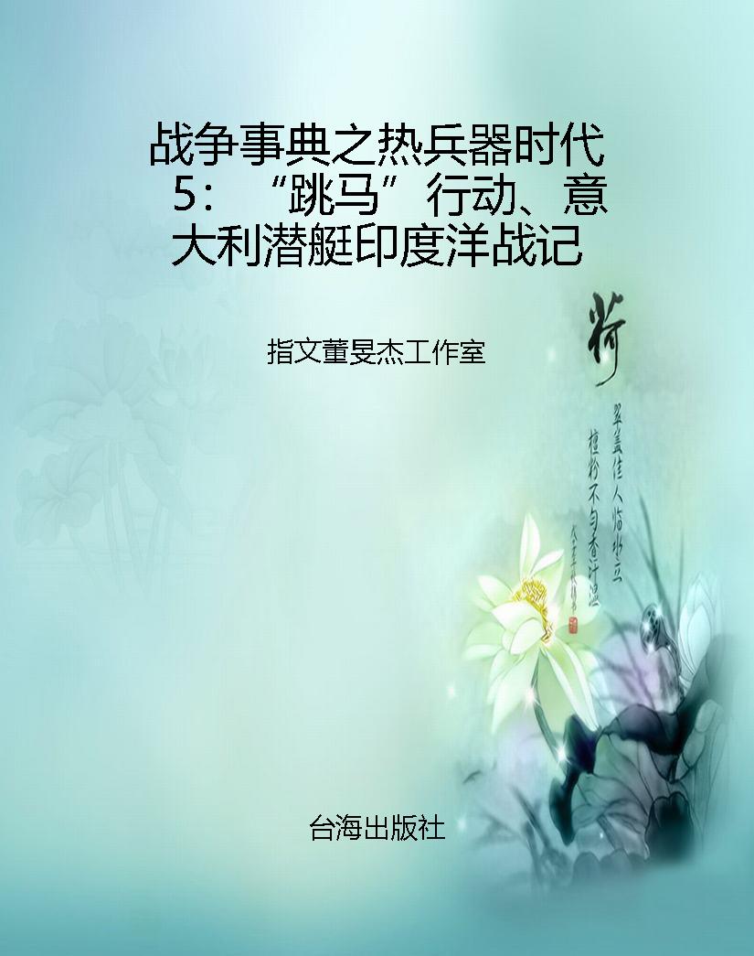 战争事典之热兵器时代