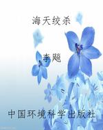 海天绞杀