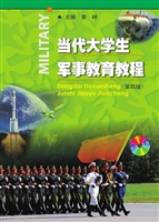 当代大学生军事教育教
