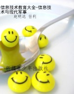 信息技术教育大全-信