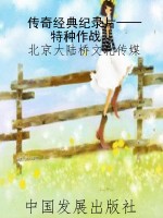 传奇经典纪录片——特