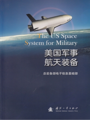 美军信息系统概览