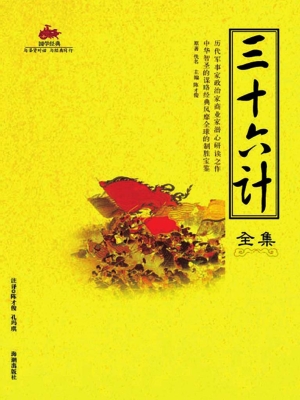 国学经典 02——三十