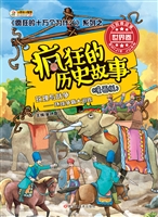 玫瑰与战争——环球争
