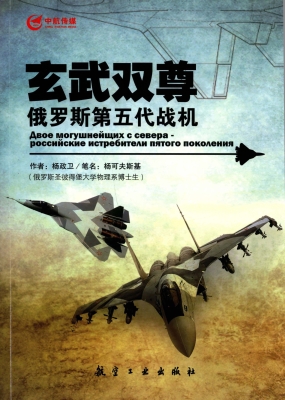 玄武双尊——俄罗斯第