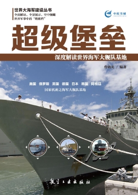 超级堡垒——深度解读