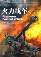 火力战车实录