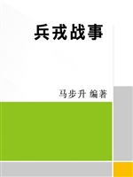 兰州历史文化——兵戎