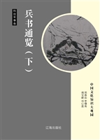 中国文化知识大观园—