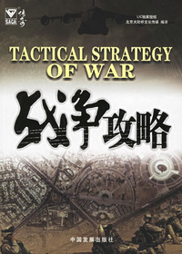 传奇经典纪录片——战