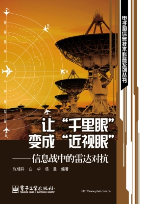 让“千里眼”变成“近