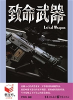 书立方4-致命武器